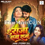 Ae Raja Babu Sona Kora Me Tani Jati.mp3