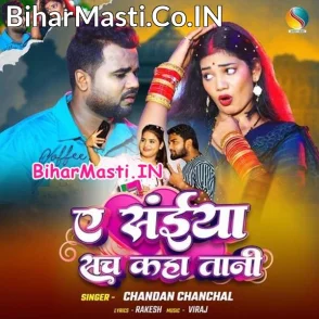 Ae Saiya Sach Kahatani (Chandan Chanchal)