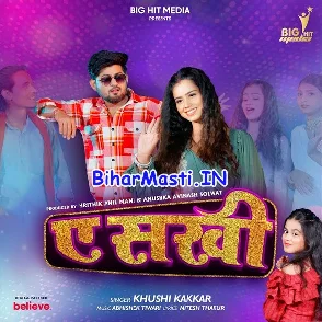 Ae Sakhi (Khushi Kakkar)