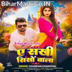 Ae Sakhi Siso Wala (Chandan Chanchal)