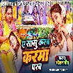 Ae Sasu Karab Karma Parab (Amrita Dixit)
