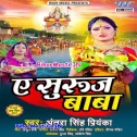 Ae Suruj Baba Ghiri Ghiri Badariya Madraye La He