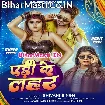 Aedi Ke Lahar (Shivani Singh)