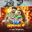 Aeh Laganwa Me (Ritesh Pandey, Shilpi Raj)