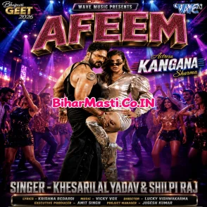 Afeem (Khesari Lal Yadav, Shilpi Raj)