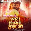 Agani Pariksha (Khesari Lal Yadav, Akanksha Puri)