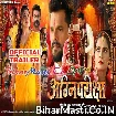 Agani Pariksha (Khesari Lal Yadav, Akanksha Puri) Movie Trailer