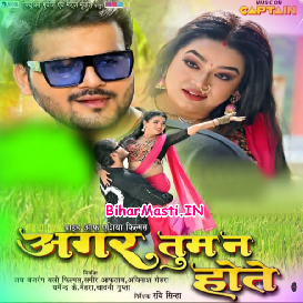 Agar Tum Na Hote (Arvind Akela Kallu, Raksha Gupta)