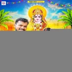 Agarbatti Bhula Gaila (Pramod Premi Yadav)