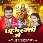 Agarbatti Se (Pramod Premi Yadav)