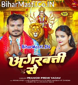 Agarbatti Se (Pramod Premi Yadav)