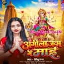 Agila Janam Me Mai (Sindhu Raj)