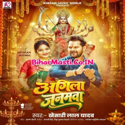 Nimiye Banaiha Maiya Ho Agila Janamwa (Hit Song)