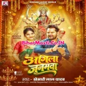 Nimiye Banaiha Maiya Ho Agila Janamwa (Hit Song)
