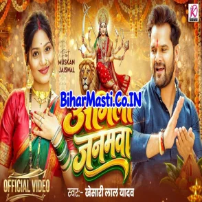 Agila Janamwa (Khesari Lal Yadav) Video Song