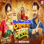 Nimiye Banaiha Maiya Ho Agila Janamwa Video Song (1080p HD).mp4