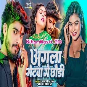 Agla Getwa Ge Chhaudi (Aashish Yadav, Khushi Kakkar)