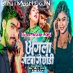 Agla Getwa Ge Chhaudi (Aashish Yadav, Khushi Kakkar)