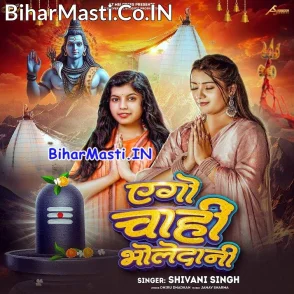 Ago Chahi Bholedani (Shivani Singh)