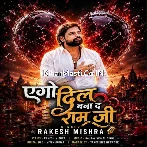 Ago Aisan Dil Bana Da Ae Ram Jawan Turalo Se Tute Na.mp3