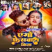 Ago Facewash Bina (Awdhesh Premi Yadav, Shilpi Raj)