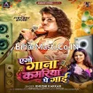 Ago Gana Kamariya Pe Gaai (Khushi Kakkar)