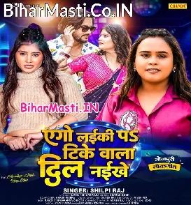 Ago Laiki Pa Tike Wala Dil Naikhe (Shilpi Raj)