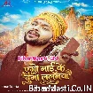 Ago Maai Ke Dugo Lalanwa (Ankush Raja)