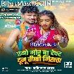 Ago Mor Ba Devar Dunu Tisi Misata (Shashi Lal Yadav)