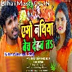 Ago Nathiya Bech Dehab Ta (Albela Ashok, Antra Singh Priyanka)