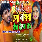 Ago Nathiya Bech Dehab Ta (Albela Ashok, Antra Singh Priyanka)