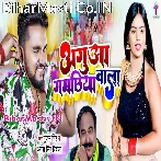 Agua Gamachhiya Wala (Gunjan Singh, Antra Singh Priyanka)