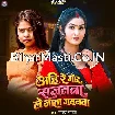Ahi Re Mor Sajanawa Le Jata Gavanawa (Goldi yadav)