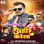 Ahir Karela (Pramod Premi Yadav, Khushi Kakkar)