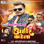 Ahir Karela (Pramod Premi Yadav, Khushi Kakkar)