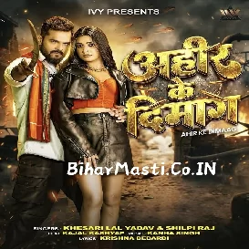 Ahir Ke Dimag (Khesari Lal Yadav, Shilpi Raj)