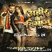 Ahir Ke Dimag (Khesari Lal Yadav, Shilpi Raj)