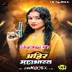 Ahir Mahabharat (Kavita Yadav)