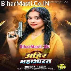 Ahir Mahabharat (Kavita Yadav)
