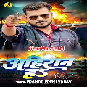 Ahiraan Ha (Pramod Premi Yadav)
