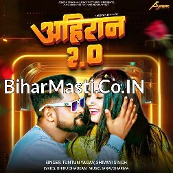 Ahiran 2