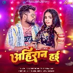 Ahiran Hai.mp3