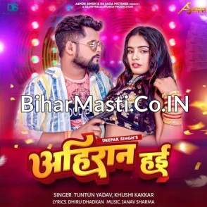 Ahiran Hai (Tuntun Yadav, Khushi Kakkar)