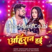 Ahiran Hai (Tuntun Yadav, Khushi Kakkar)