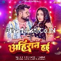 Ahiran Hai (Tuntun Yadav, Khushi Kakkar)