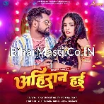 Ahiran Hai.mp3