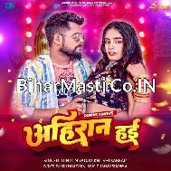 Ahiran Hai