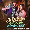 Ahire Ke Den Ki Raj Karatare (Tuntun Yadav)