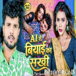 AI Se BiyaI Ka Sakhi