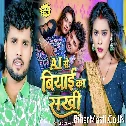 AI Se Biyai Ka Sakhi (Shashi Lal Yadav)